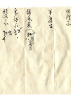 字据（散装）105 封面