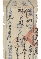 馆藏510 封面