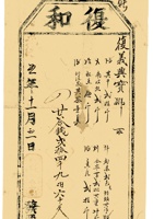 复义兴契约081 封面