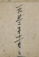 1952年11月立拨兑账 封面