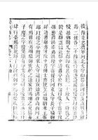 045荣河县志_2 封面