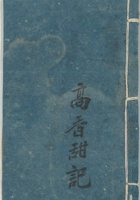 高香甜 封面