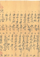 复义兴往来信263 封面