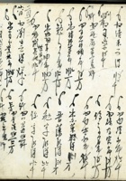 五台县徐家账本159 封面