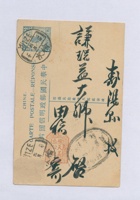 丁卯（民国十六年）三月十九日榆次天义公记给本号寿阳谦瑞益的明信片 封面
