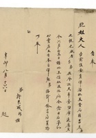书信文稿812 封面