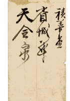 复义兴契约473 封面