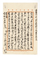 书信文稿118 封面