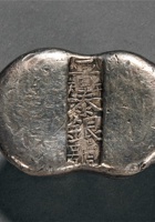 清山西晋泰银号 午天五两腰锭 封面