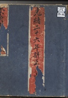 光绪二十六年1911-62 封面