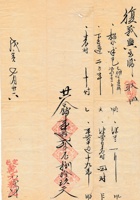 复义兴往来信196 封面