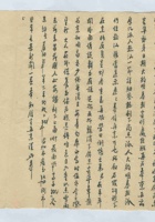 丁未（光绪三十三年）十一月二十二日给父亲的信 封面