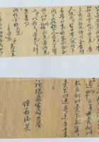 （年代不详）志法给诸位掌柜的信+恒义德给谦瑞益的信 封面