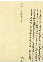 信稿单据196 封面