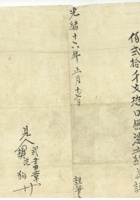 信稿单据231 封面