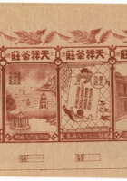 茶广告043 封面