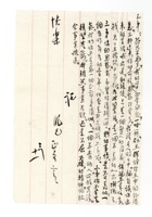 书信文稿33 封面