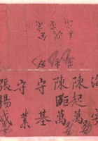 五台宋氏资料012 封面