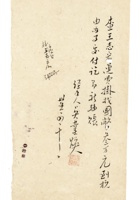 书信文稿236 封面
