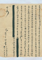 丁未（光绪三十三年十二月）望七日田泽三给父亲的信 封面