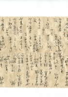 字据（散装）109 封面