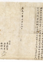 契约037 封面