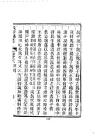 024长治县志_5 封面