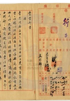 萬順鴻記商號003 封面