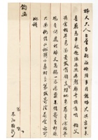书信文稿1027 封面