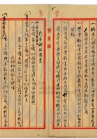 太原寶豐銀號004 封面