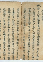 光绪二十五到二十六年武维贤《子芳书札草本》 封面