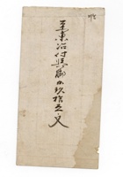 信封028 封面