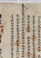 当铺合同 001 封面