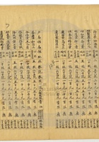 太原寶豐銀號020 封面