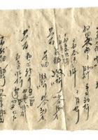 字据（散装）284 封面