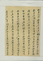 丙寅（民国十五年）二月二十五日万镒给诸位掌柜的信 封面
