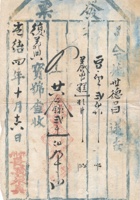 复义兴往来信190 封面