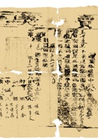 复义兴契约101 封面