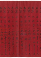 民国四年广盛永记清单 封面