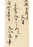 发货票 142 封面