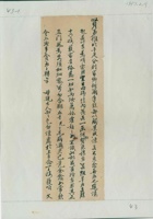 丁酉（光绪二十三年）二月十三日维贤给维明的信 封面