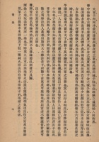 馆藏492 封面