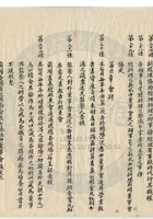 陽曲縣萃蚨昌銀號022 封面
