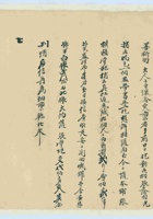 己亥（光绪二十五年）八月二十四日王富堂给母亲的信 封面