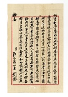书信文稿10 封面