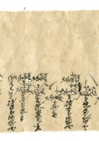 字据（散装）183 封面