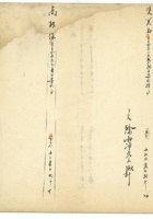 复义兴批账本020 封面