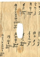 字据（散装）-敬恕堂.光绪461 封面