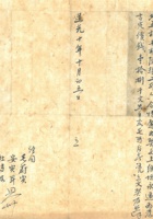 复义兴往来信19 封面