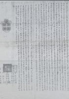 （年代不详）张希烈立预备遗嘱字据 封面